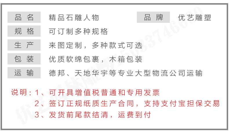 石雕孔子像參數(shù)，石雕人物