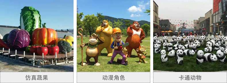 仿真景觀雕塑，玻璃鋼景觀雕塑，卡通景觀雕塑