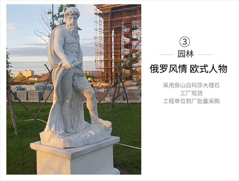 歐式人物雕塑，石雕海神雕塑，景觀人物雕像