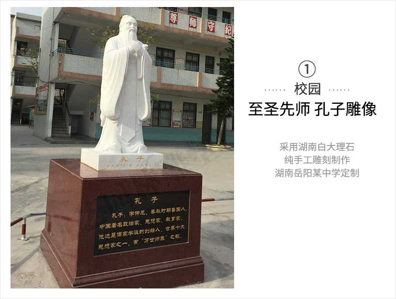校園孔子案例，大理石孔子像，景觀孔子雕塑