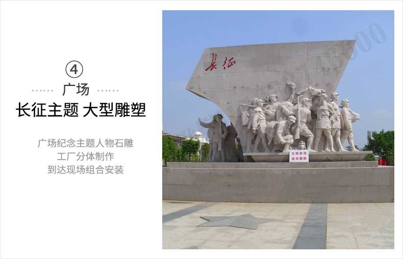 大型廣場(chǎng)雕塑，長(zhǎng)征主題浮雕，長(zhǎng)征文化雕塑